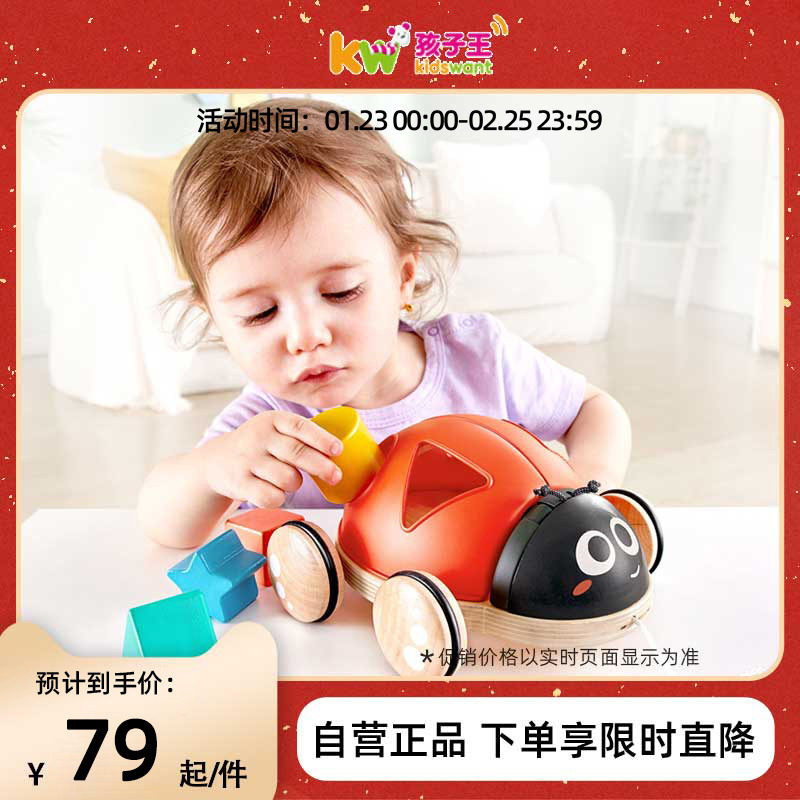 Hape拖拉瓢虫车木质手拉多功能男女宝宝儿童拖拉绳学步益智玩具y,玩具/童车/益智/积木/模型,其它玩具,淘宝优惠券,粉丝福利购,淘宝优惠卷