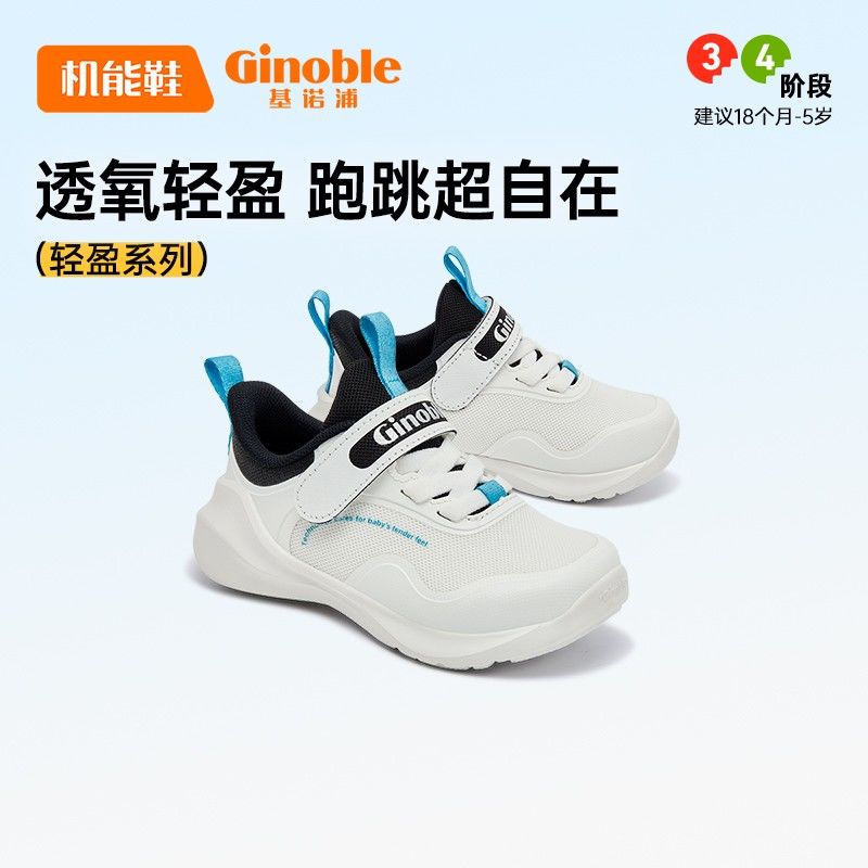基诺浦春秋季男女儿童运动鞋童鞋幼儿园轻盈跑步鞋y