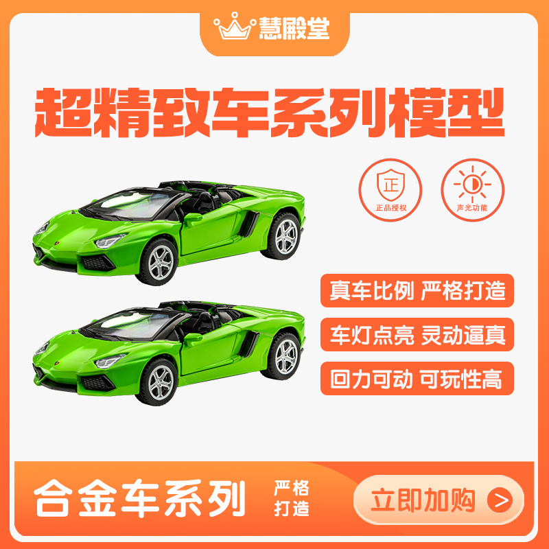 孩子王门店同款【89任选3件】慧殿堂收藏级合金车回力玩具礼物