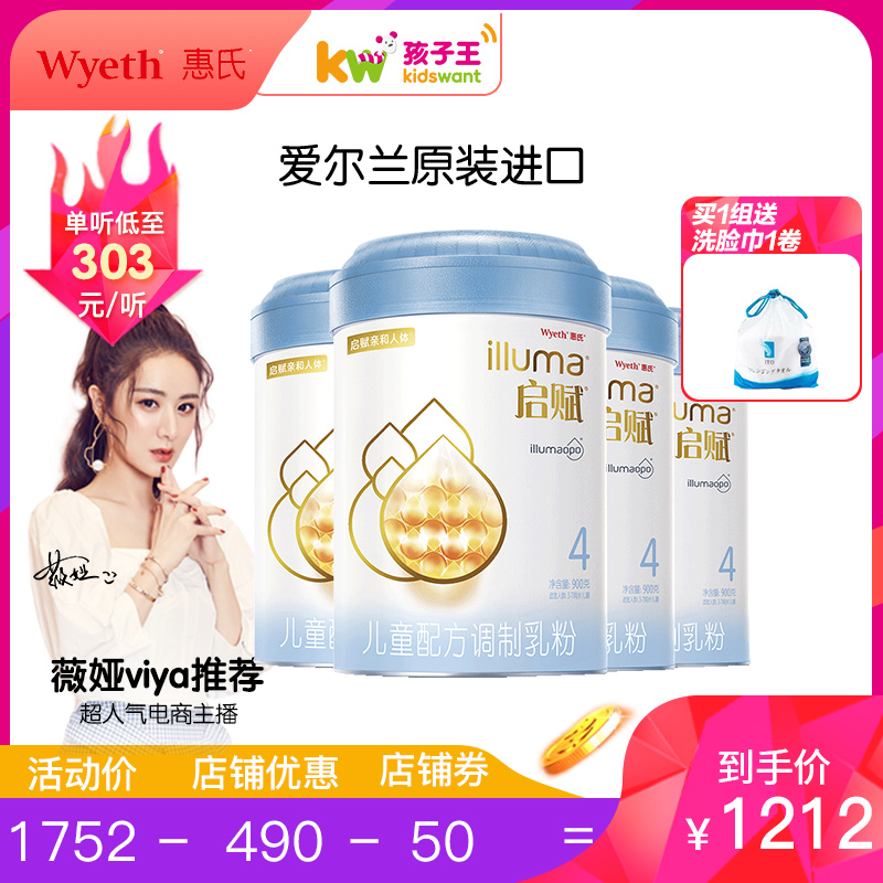 惠氏启赋蓝钻儿童配方奶粉4段900克6听 爱尔兰原装进口 3-6岁适用