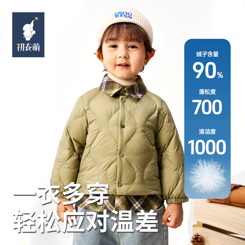 【门店同款】初衣萌90白鸭绒杜邦三防儿童羽绒服男童卡通上衣外套