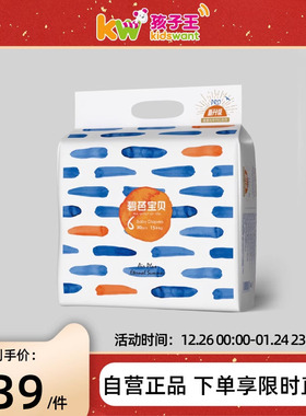 BEABA碧芭宝贝盛夏光年pro系列腰贴型婴儿尿不湿纸尿裤S-3XL码