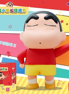 山姆同款蜡笔小新动漫周边圆野新之助正版手办公仔摆件生日礼物