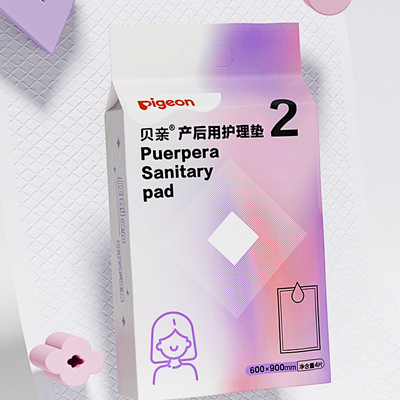 贝亲产褥垫产妇专用产后护理垫床垫床单大号4片60*90cm