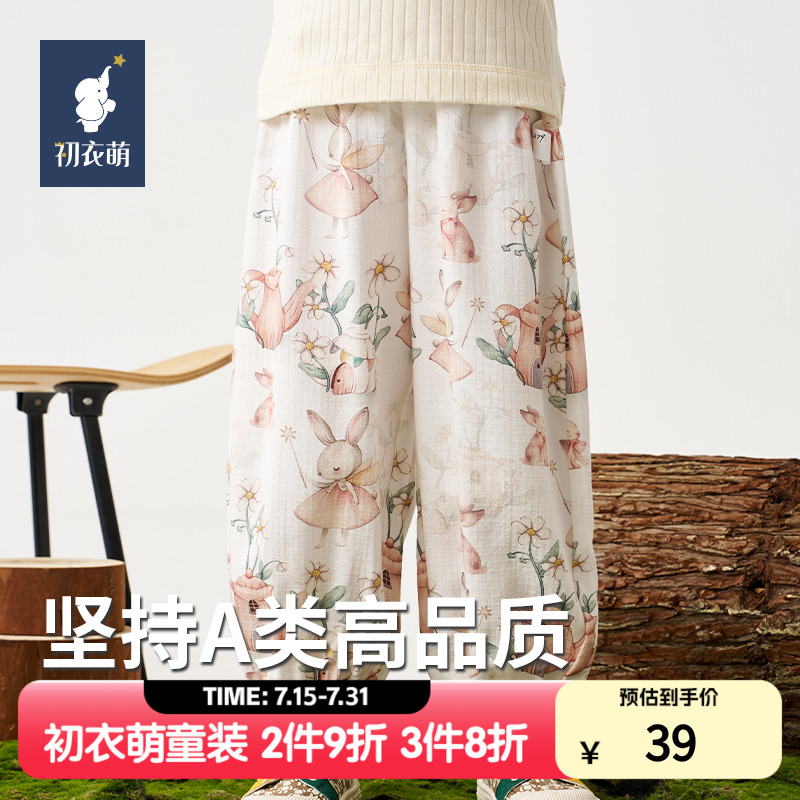 【门店同款】初衣萌莱赛尔棉混纺透气凉凉气球裤束脚长裤物理防蚊