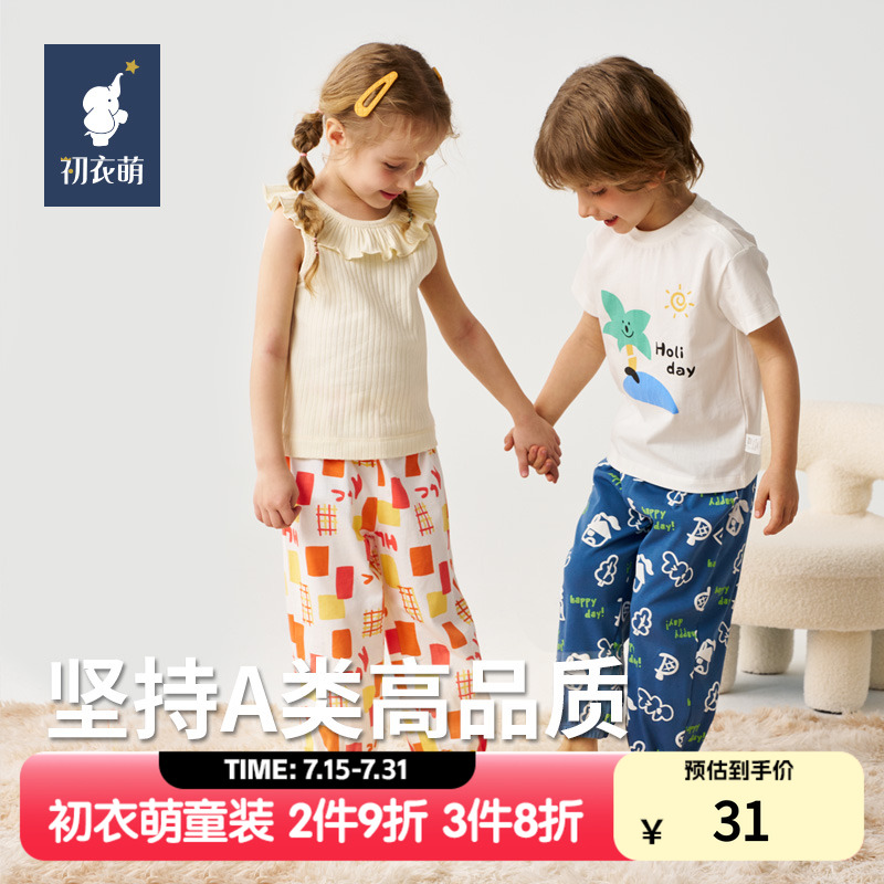 【门店同款】初衣萌婴儿物理防蚊裤夏季薄款休闲空调服束口长裤