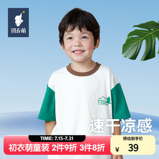 孩子王初衣萌兒童寶寶夏季 清涼速干抗菌上衣T恤 短袖