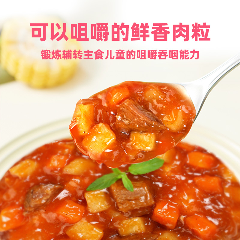 怡芽儿童轻盐可微波加热儿童营养拌饭酱拌面酱