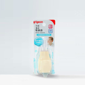 贝亲官网日本宝宝婴儿泵式吸鼻器鼻腔清洁进口新生软头吸鼻涕鼻屎