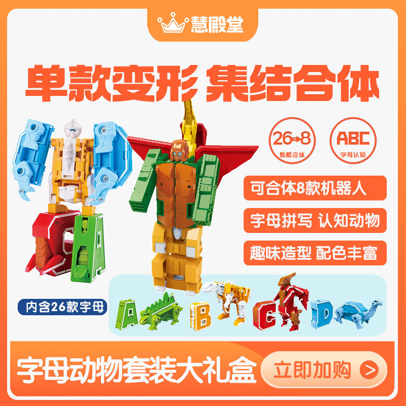 字母动物套装大礼盒男女孩礼物