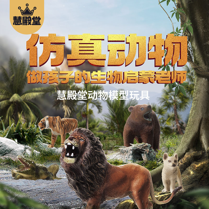 安全实心模型一体成型环保材料人工手绘生物