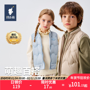 【门店同款】初衣萌抗静电防水男童女童简约保暖居家户外羽绒服
