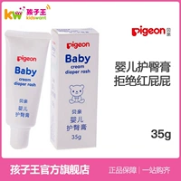 Pigeon, детский крем для новорожденных для кожи ягодиц, 35г
