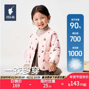 【门店同款】初衣萌儿童羽绒内胆保暖简约内搭舒适可外穿羽绒服