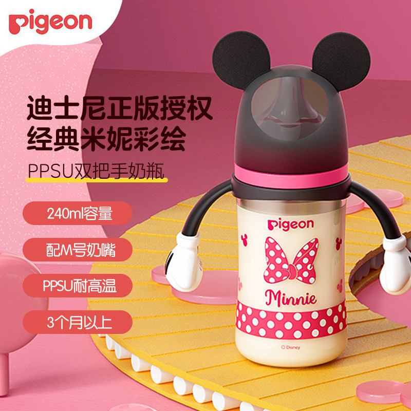 贝亲自然实感Ⅲ宽口径彩绘PPSU双把手奶瓶迪士尼IP带奶嘴奶瓶