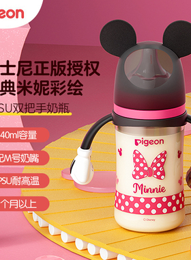 贝亲自然实感Ⅲ宽口径彩绘PPSU双把手奶瓶迪士尼IP带奶嘴奶瓶