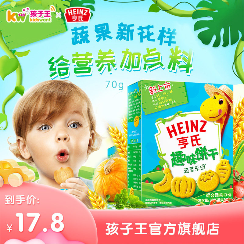 Heinz( Heinz )Complementary food interest biscuit Vegetable Paradise 70gin the Milk powder/Food supplement/Nourishment/Snacks , Infant food supplement , Teeth stick/Biscuit  category - from Buy2taobao.com to provide professional Taobao agent buy service