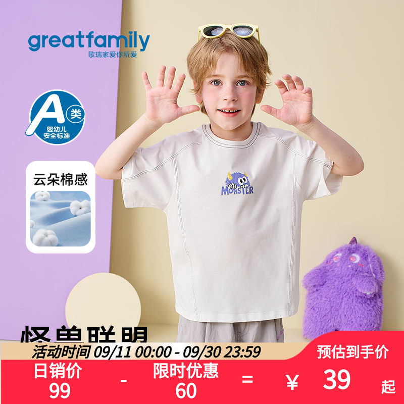 歌瑞家2026夏款男童凉感条纹T恤图片