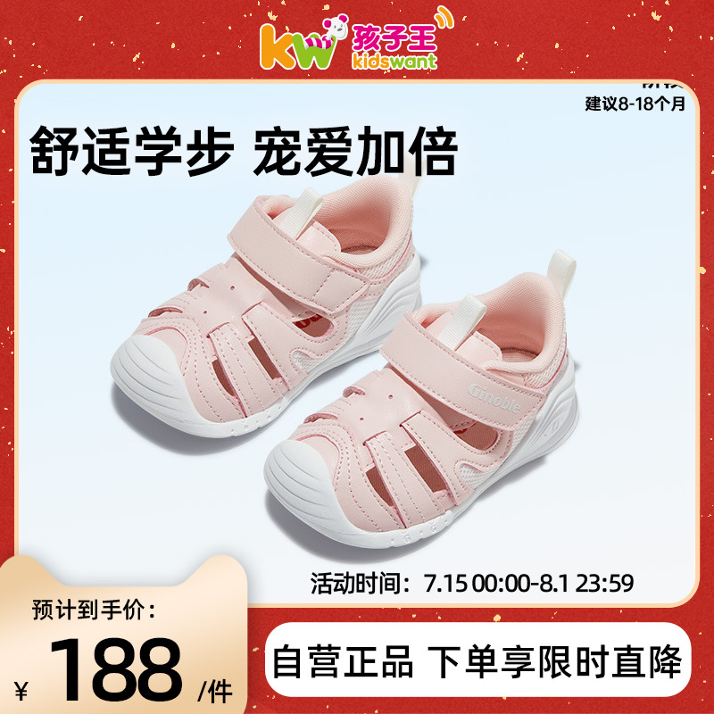 基诺浦机能鞋夏季凉鞋关键鞋宠爱系列透气户外运动休闲童鞋y