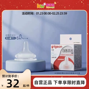 贝亲婴儿自然离乳吸嘴畅饮奶嘴奶瓶重力球组合6月++