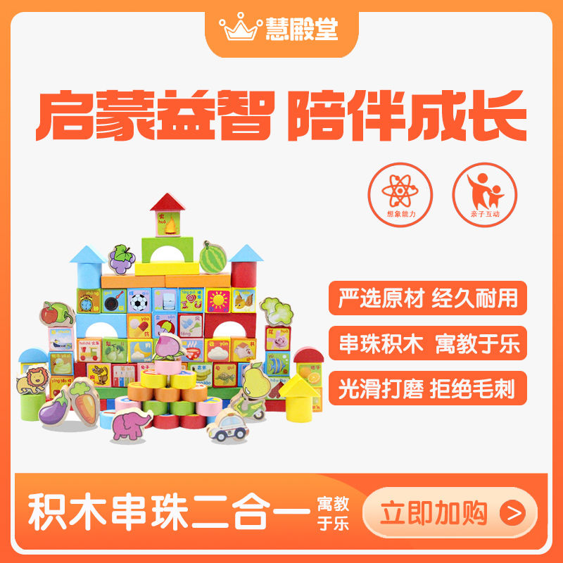 串珠积木光滑打磨拒绝毛刺零甲醛环保漆安全