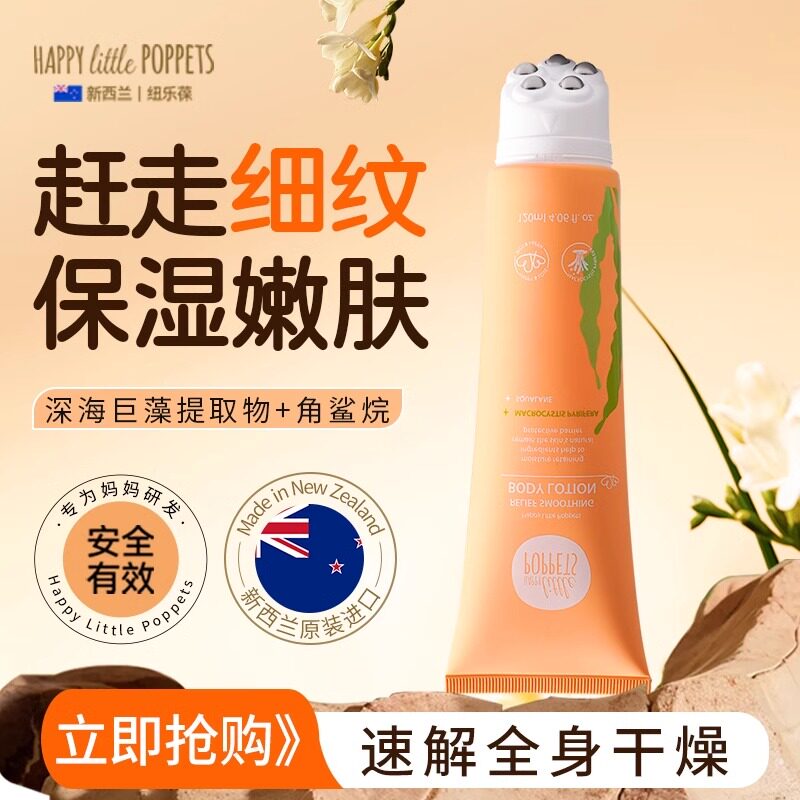 【临期清仓】纽乐葆巨藻角鲨烷乳妈妈专用身体乳液洁面舒润霜y