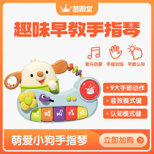 孩子王门店同款音乐启蒙手指训练早教认知