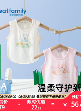 歌瑞家2026夏款新生儿背心