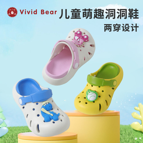 VividBear儿童可脱卸洞洞鞋