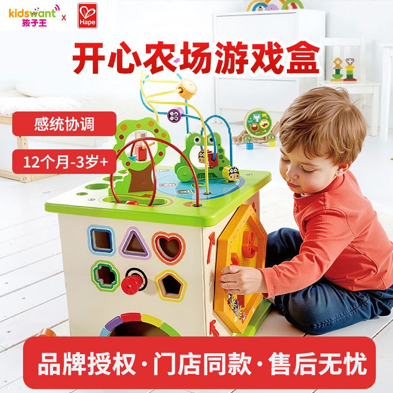 Hape开心农场游戏盒绕珠六面体百宝箱婴儿串珠宝宝益智早教玩具