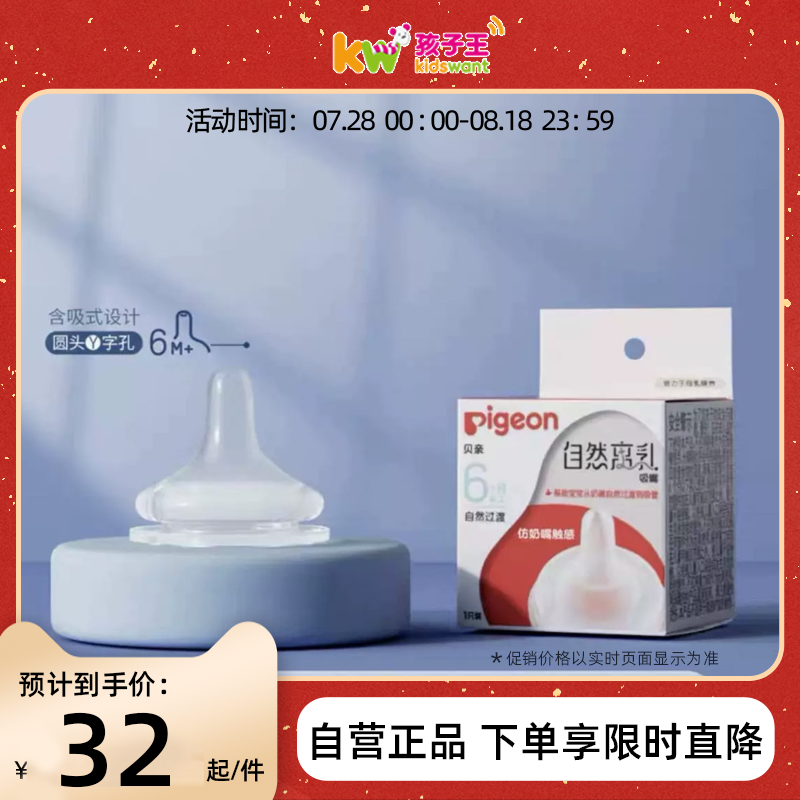 贝亲婴儿自然离乳吸嘴畅饮奶嘴奶瓶重力球组合6月+