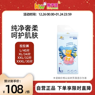 3XL短裤 成长裤 式 干爽透气轻薄拉拉裤 纸尿裤 泰迪熊臻薄海洋之吻L