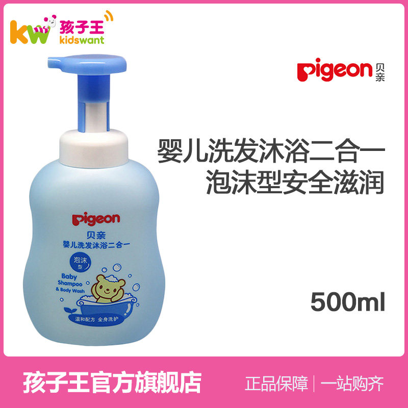 贝亲婴儿洗发水沐浴露洗护二合一宝宝儿童洗澡洗头500ml孩子王,婴童洗护,沐浴乳/沐浴露,淘宝优惠券,粉丝福利购,淘宝优惠卷