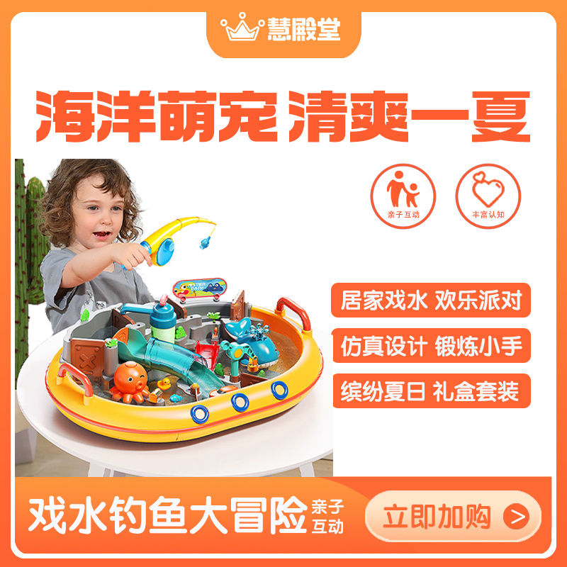 磁性垂钓鱼缸食品级材质环保安全漂流赛道