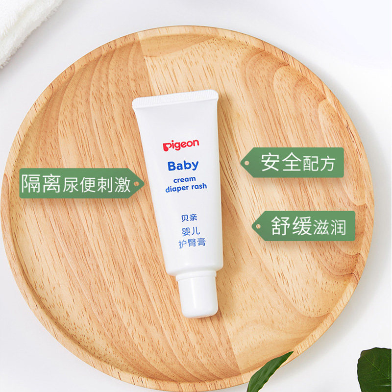 贝亲婴儿护臀膏35g护理滋养润肤预防红屁股红PP孩子王官方旗舰店
