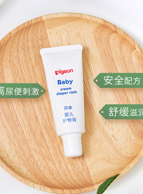 贝亲婴儿护臀膏35g护理滋养润肤预防红屁股红PP孩子王官方旗舰店