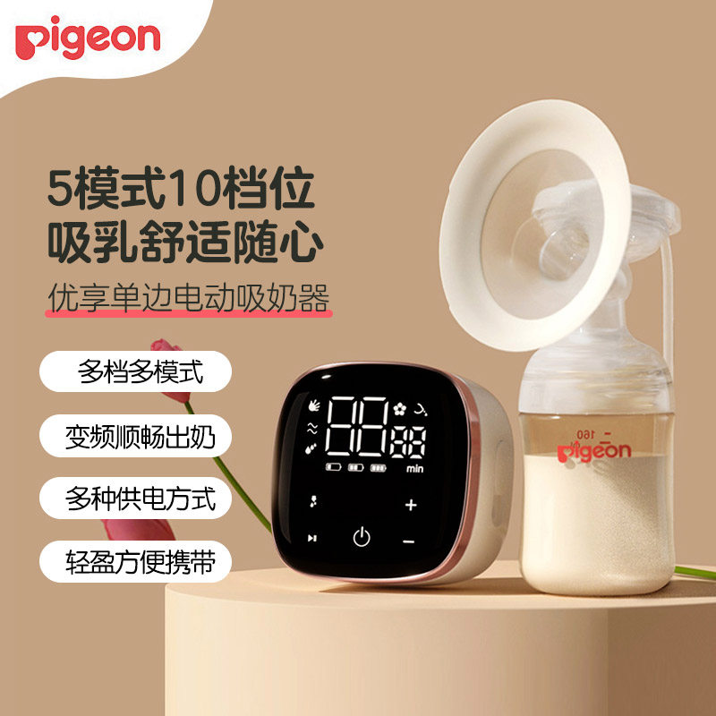 贝亲单边电动吸奶器按摩挤奶器产妇产后大吸力吸乳器