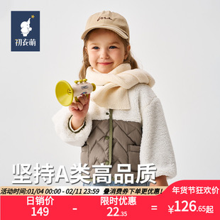 【门店同款】初衣萌男女童上衣居家户外保暖外套羊羔毛拼接羽绒服