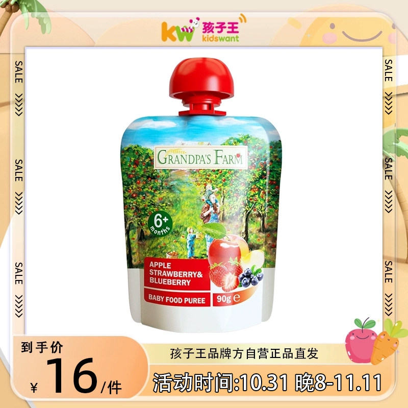 爷爷的农场法国进口婴儿辅食水果泥西梅苹果香蕉90g*1袋儿童零食怎么看?
