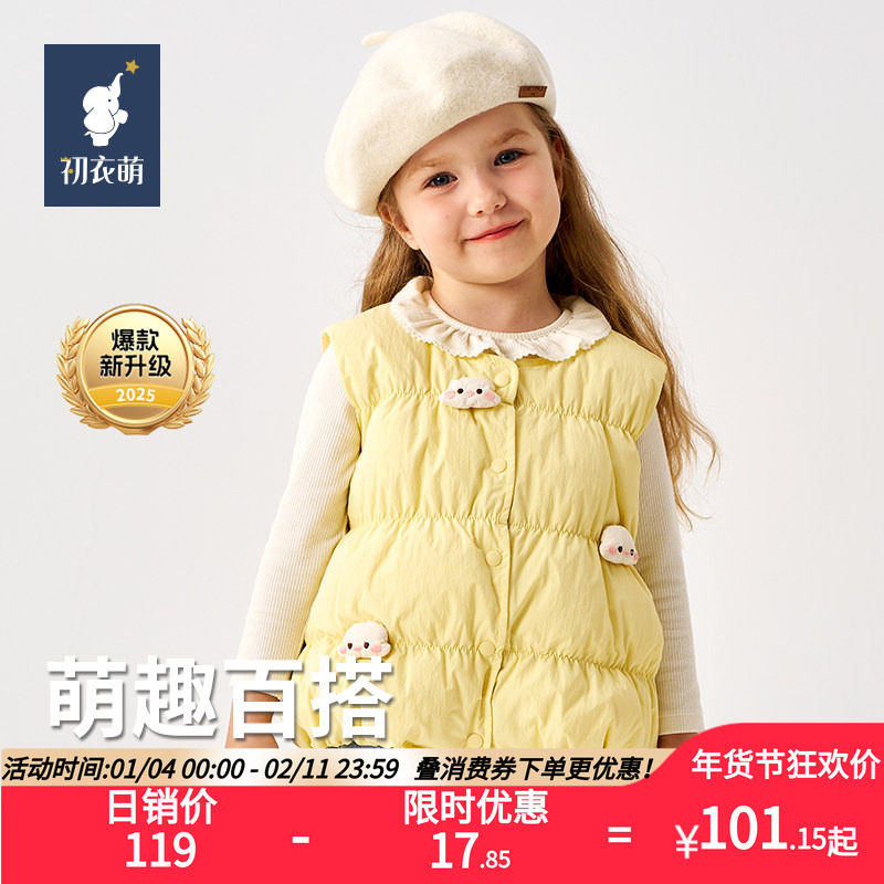【门店同款】初衣萌90白鸭绒杜邦三防羽绒服马甲男童女童宝宝背心,童装/婴儿装/亲子装,羽绒马甲,淘宝优惠券,粉丝福利购,淘宝优惠卷