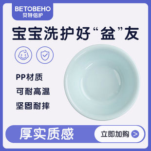 贝特倍护儿童宝宝洗脸洗脚脸盆脚盆圆形通用盆