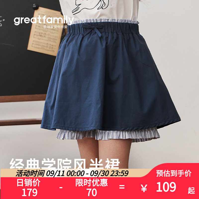 歌瑞家2026夏款女童半裙复古撞色学院风裙子纯棉透气户外出游童装图片