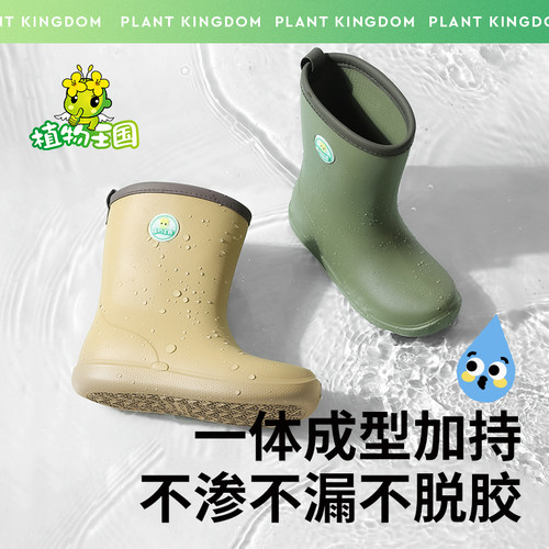 孩子王植物王国EVA男女宝宝户外雨靴夏季雨鞋防水儿童防滑水鞋