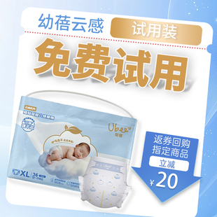 幼蓓云感系列婴儿宝宝纸尿裤