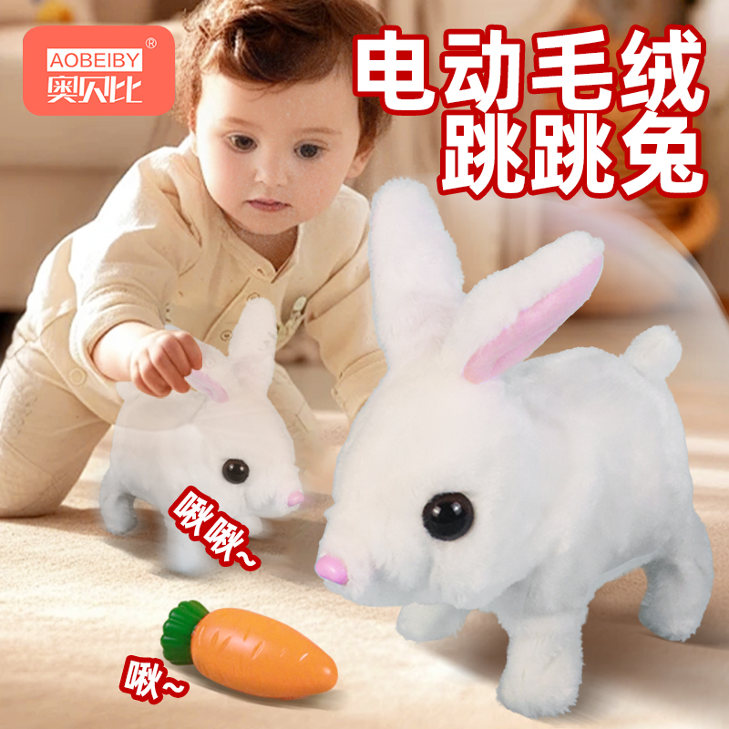 奥贝比儿童电子宠物兔男女孩电动玩具小狗发声启蒙玩具模拟宠物y
