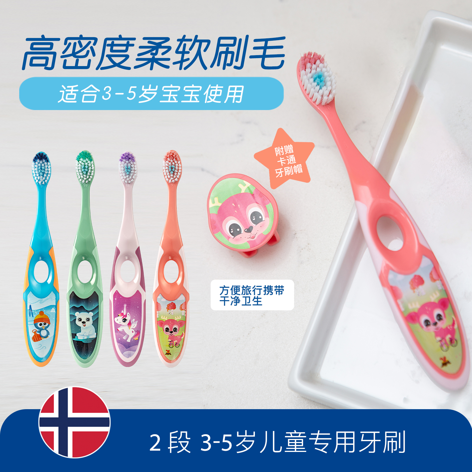 Jordan婴童牙刷儿童护齿牙刷1-3段0-2 3-5 6-9岁软毛牙刷2支装yT