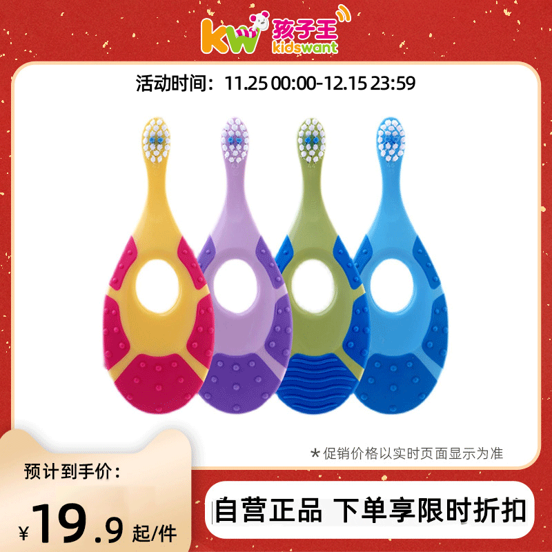 Jordan婴幼儿童宝宝软毛牙刷0-2岁训练护齿乳牙磨牙棒牙刷Y