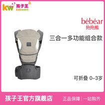抱抱熊婴儿背带腰凳多功能前抱式前后两用宝宝抱娃神器新生儿横抱