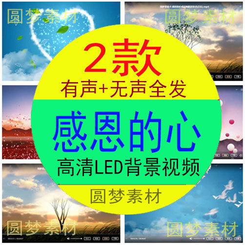 感恩的心唯美浪漫婚礼气球心形爱设计素材/源文件