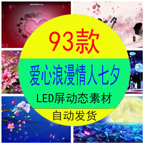 七夕情人节 爱心浪漫 鹊桥相会设计素材/源文件
